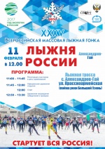 Подготовка лыжной трассы