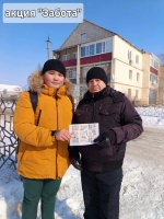 Профилактическая акция «Забота»