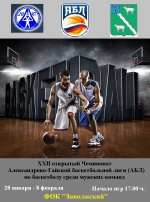"АБЛ-2019"