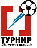 Турнир дворовых команд