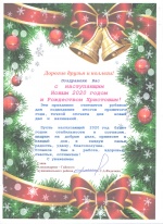 Поздравление Главы района С.А.Федечкина