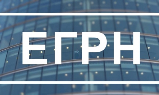 Внесите свои контактные данные в ЕГРН! Внесите свои контактные данные в ЕГРН!
