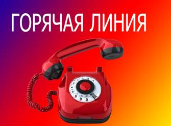 «Горячая линия» Росреестра по вопросам соблюдения земельного законодательства «Горячая линия» Росреестра по вопросам соблюдения земельного законодательства