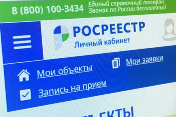 «Личный кабинет» на сайте Росреестра - незаменимый помощник владельца недвижимости «Личный кабинет» на сайте Росреестра - незаменимый помощник владельца недвижимости