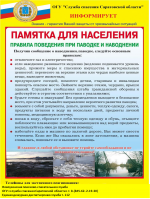 Памятка