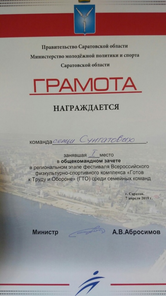  Фестиваль ВФСК "ГТО"