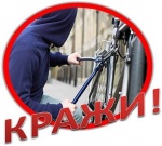 СОХРАНИ ВЕЛОСИПЕД!