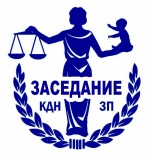 Заседание комиссии по делам несовершеннолетних и защите их прав.