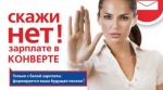 Неформальная занятость
