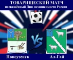 Футбол