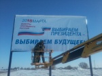 В селе Александров-Гай проводится подготовка к выборам президента РФ которые состоятся 18 марта 2018 года.