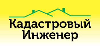 Кадастровые инженеры получат доступ к контактной информации о собственниках из ЕГРН Кадастровые инженеры получат доступ к контактной информации о собственниках из ЕГРН