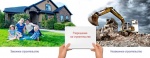 Изменился порядок получения разрешения на строительство и реконструкцию индивидуальных жилых объектов и садовых домов