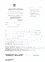 Горячая линия 