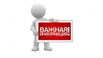 Госавтоинспекция проводит оперативно- профилактическое мероприятие «Автобус»