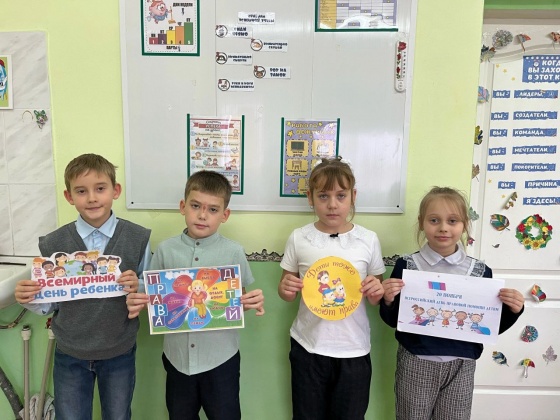 «День правовой помощи детям».