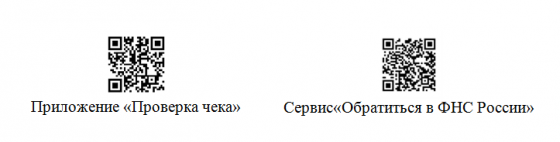Кассовый чек поможет отстоять свои права в спорной ситуации