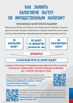 Информация