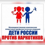 «Дети России – 2023»