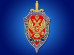 Управление ФСБ России по Саратовской области