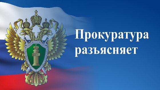 Прокуратура разъесняет за май 2025 года. Прокуратура разъесняет за май 2025 года.