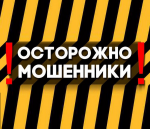 Как защититься от мошенников при покупке недвижимости?