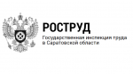 ГИТ в Саратовской области: разъяснения по режиму отдыха в честь Дня России