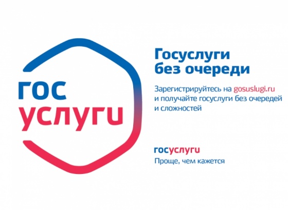 ГОСУСЛУГИ ГОСУСЛУГИ