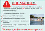 Внимание!!!