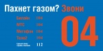 ВНИМАНИЕ!
