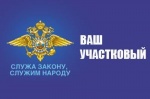 Безопасность начинается с предусмотрительности! 