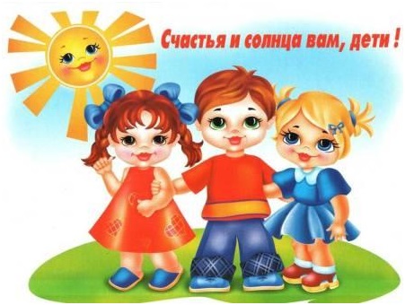 Международный день защиты детей