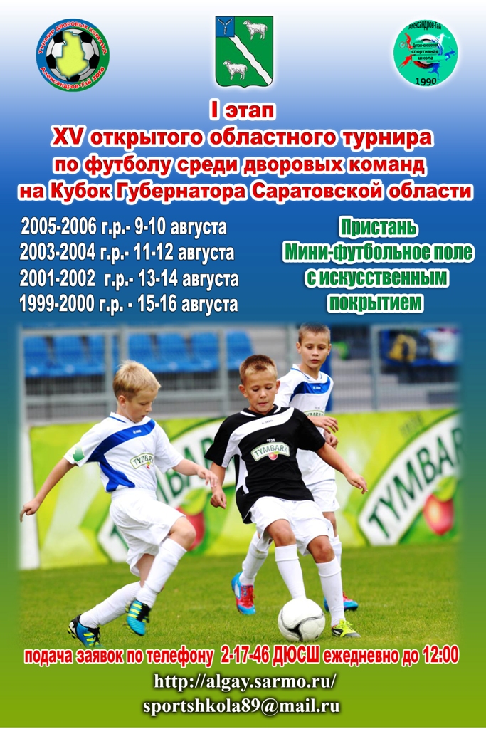 футбол.jpg футбол.jpg