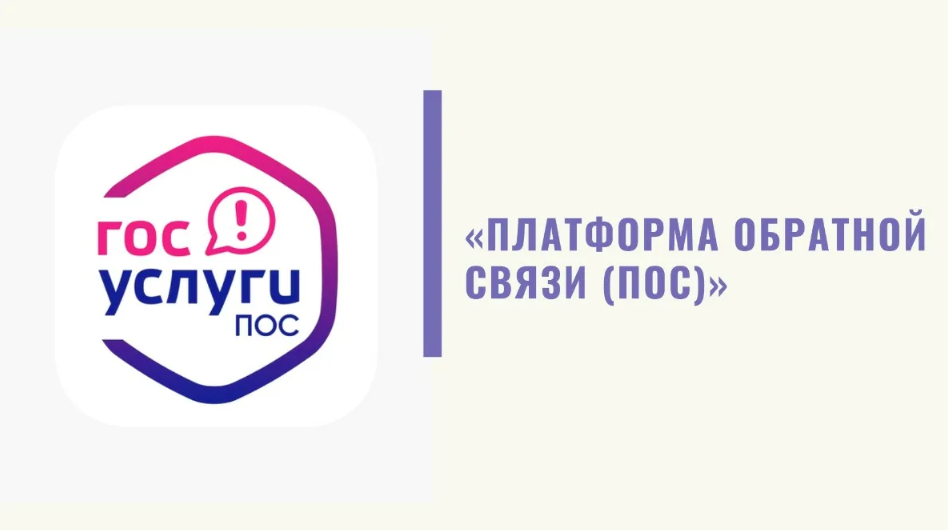 ПОС.PNG