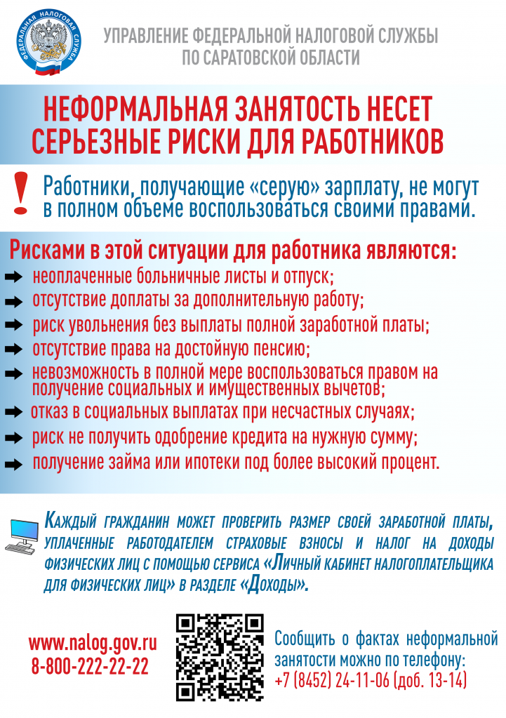 Листовка_серая зп (1).png